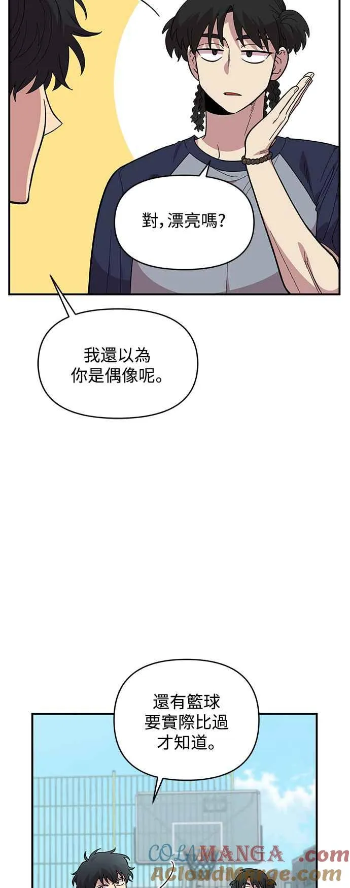 第20话 第19页