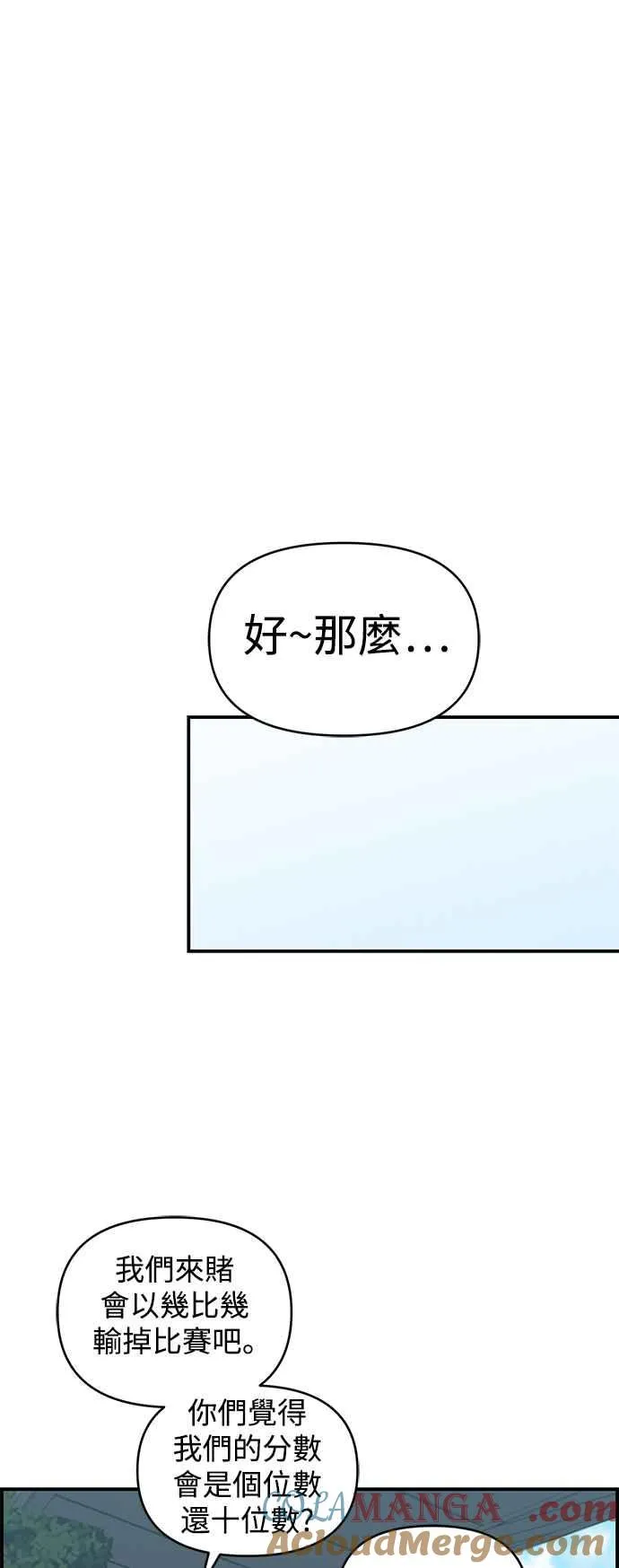 第20话 第22页