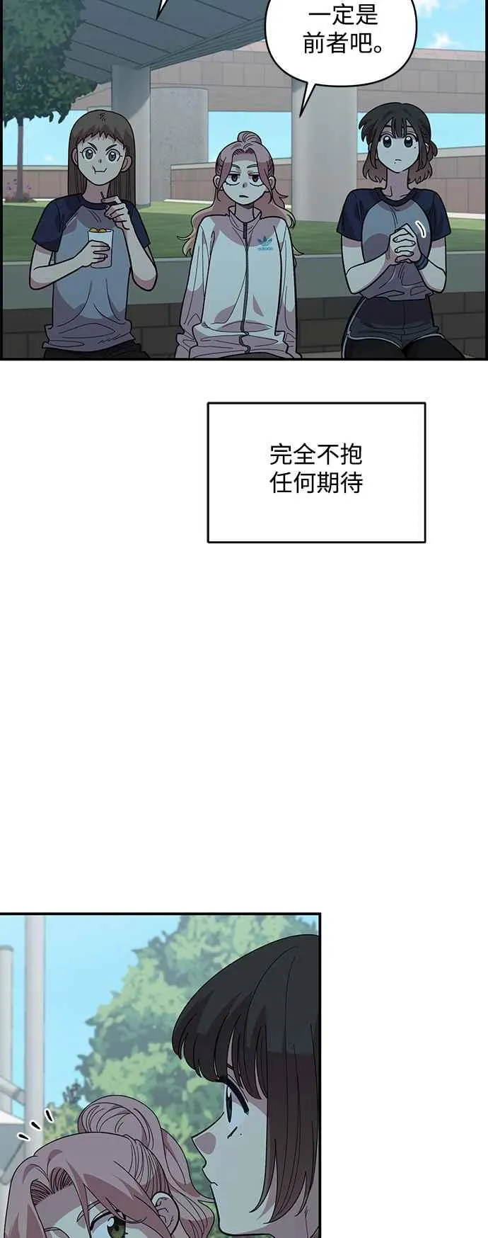 第20话 第23页