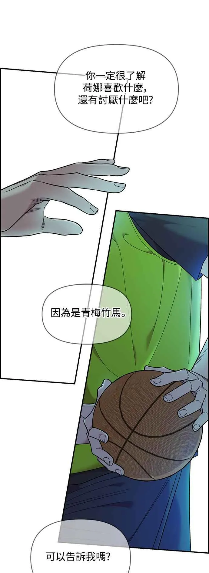 第20话 第32页
