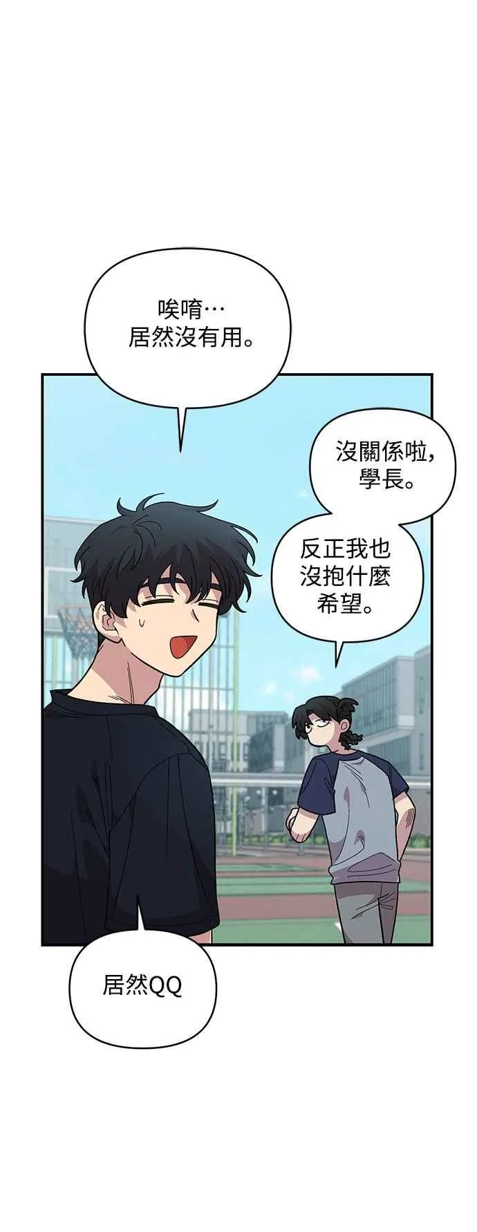 第20话 第41页