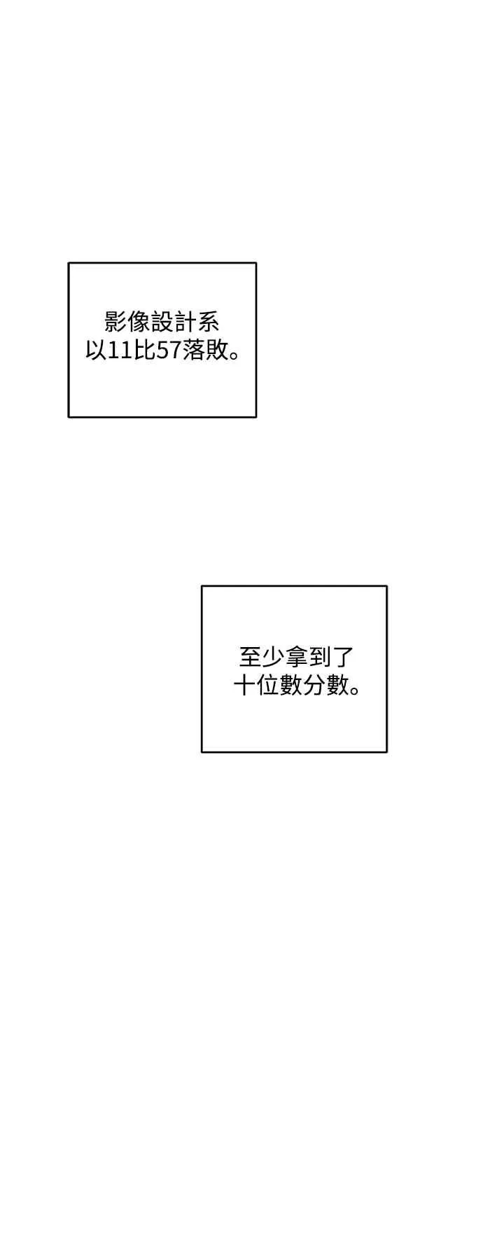 第20话 第42页