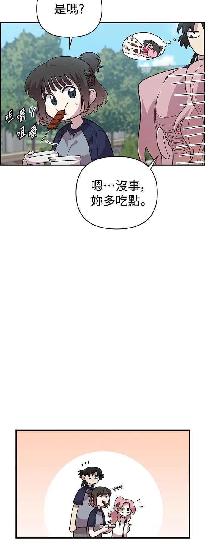 第20话 第45页