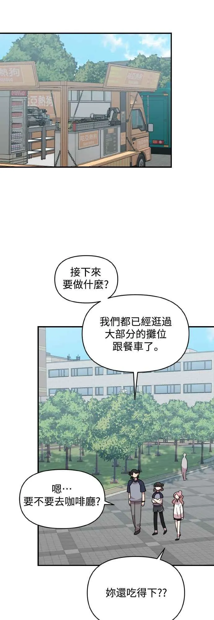 第20话 第53页