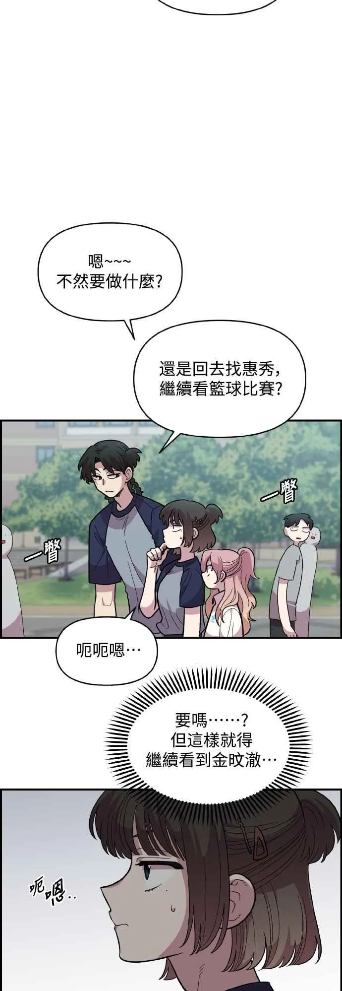 第20话 第54页
