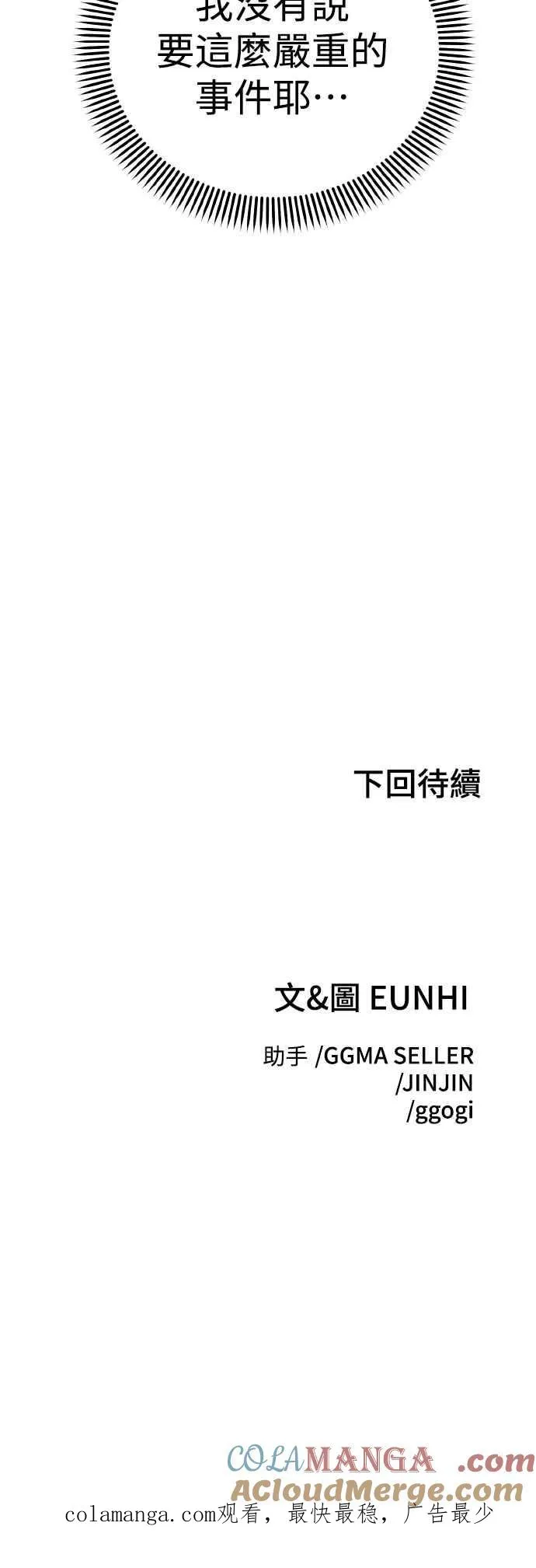 第20话 第58页