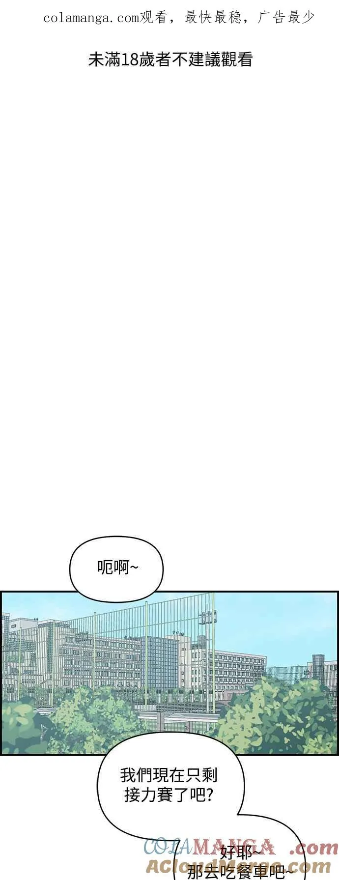 第21话 第1页