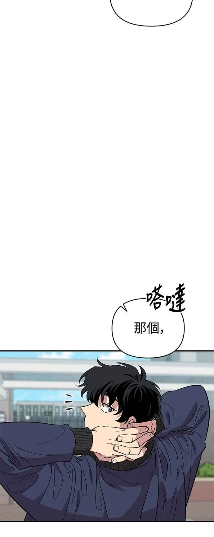 第21话 第2页