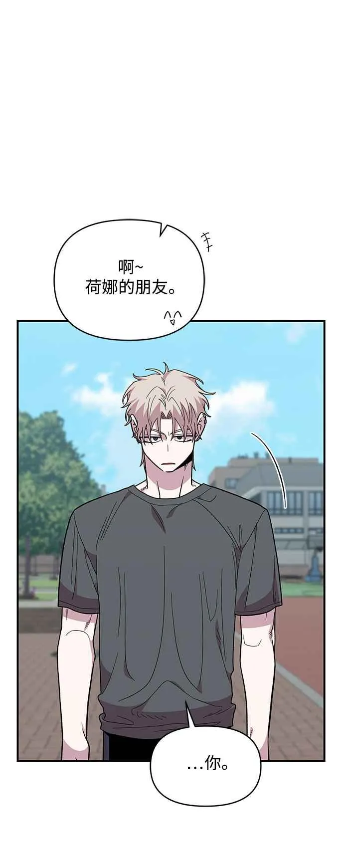 第21话 第3页