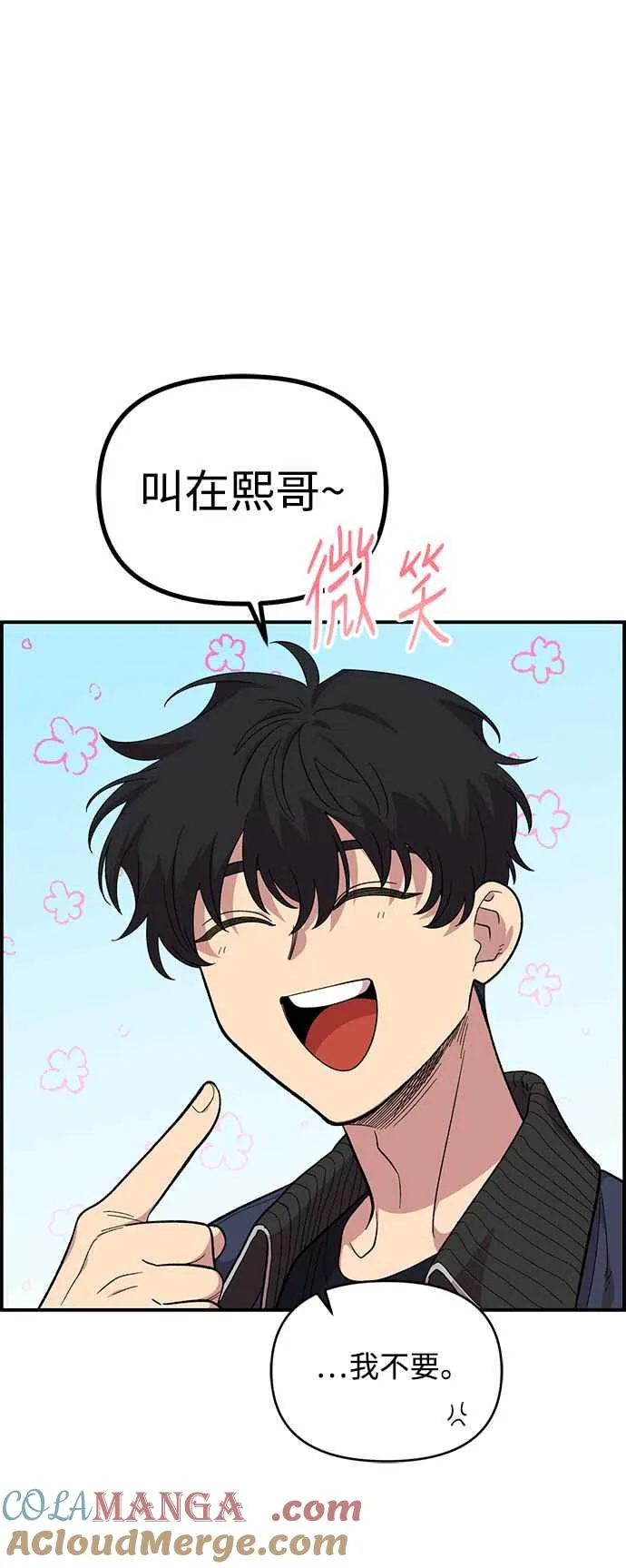 第21话 第4页