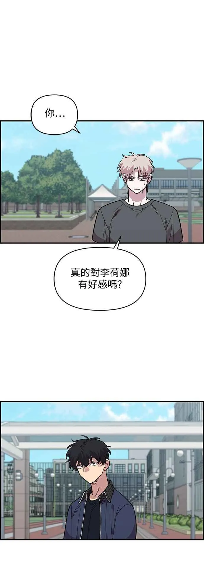 第21话 第5页