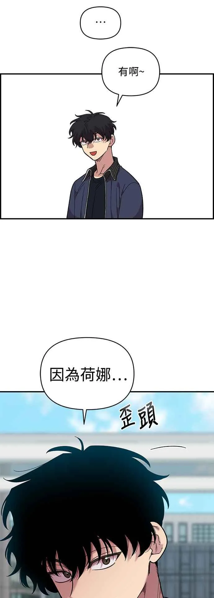 第21话 第6页