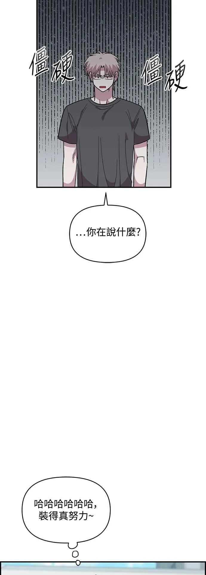 第21话 第9页