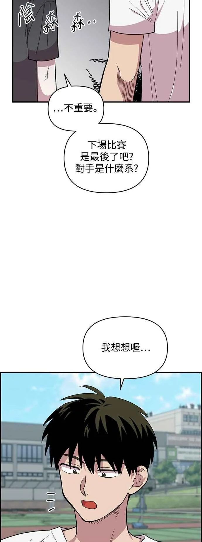 第21话 第12页