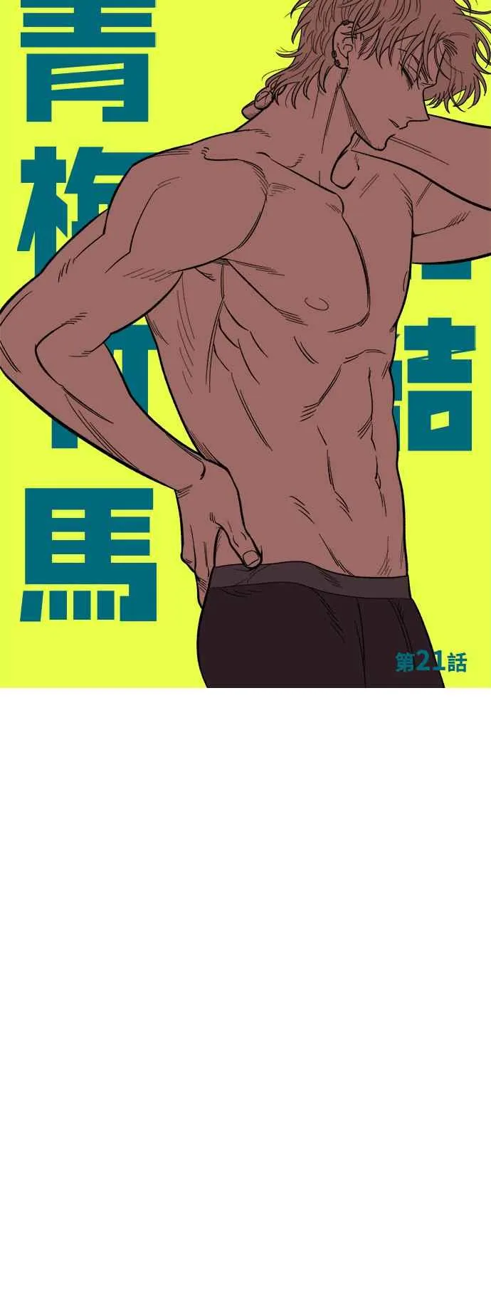 第21话 第15页