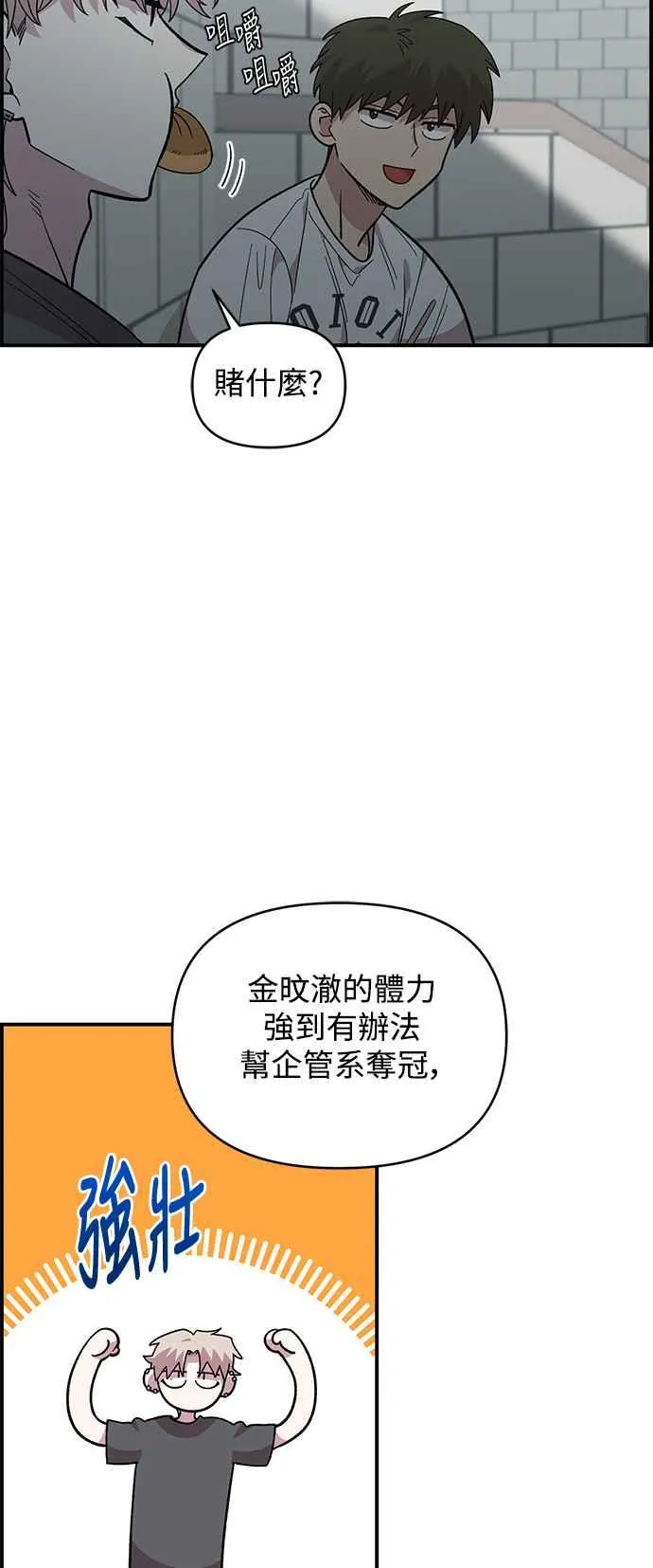 第21话 第18页