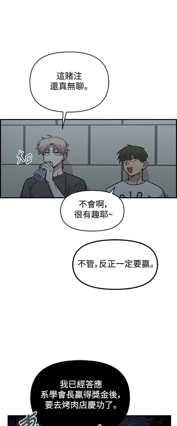 第21话 第20页