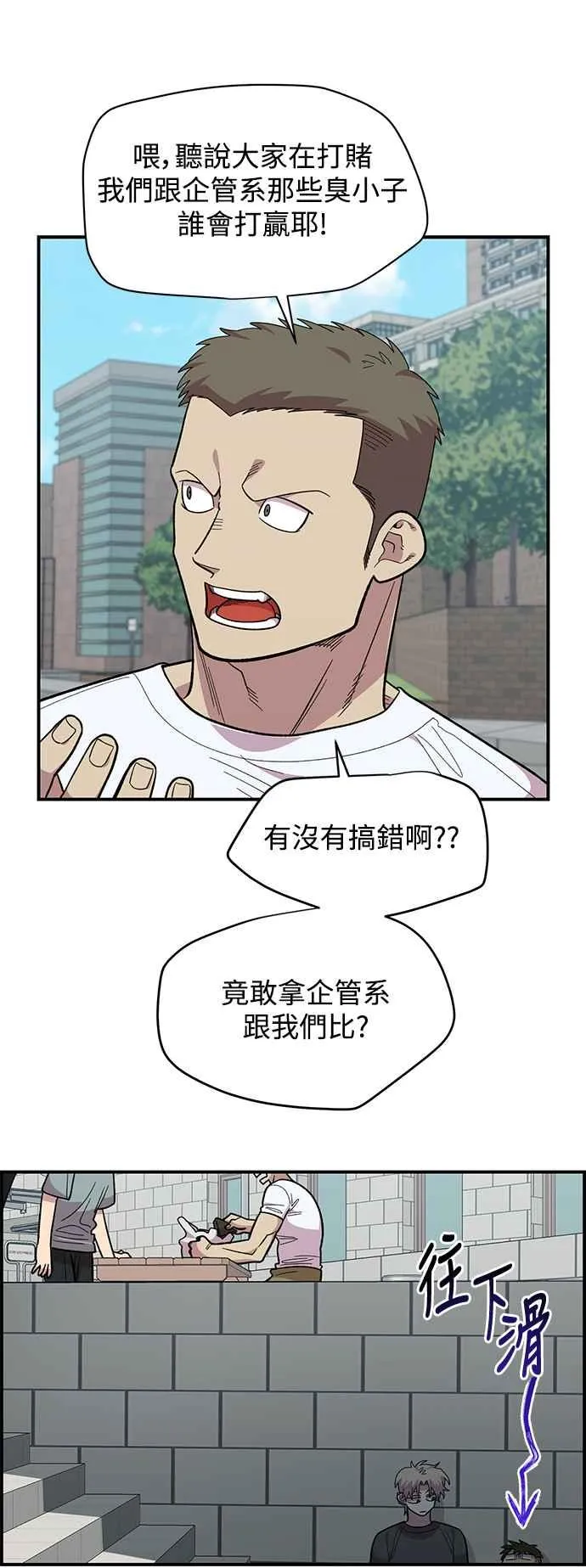 第21话 第23页