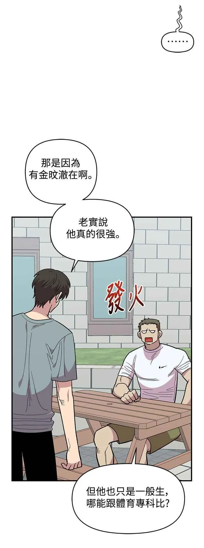 第21话 第24页