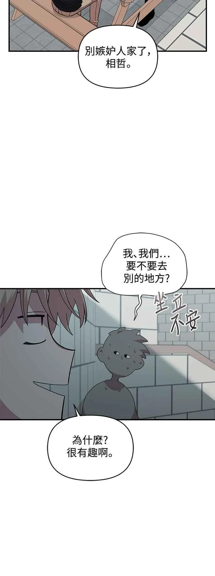 第21话 第29页
