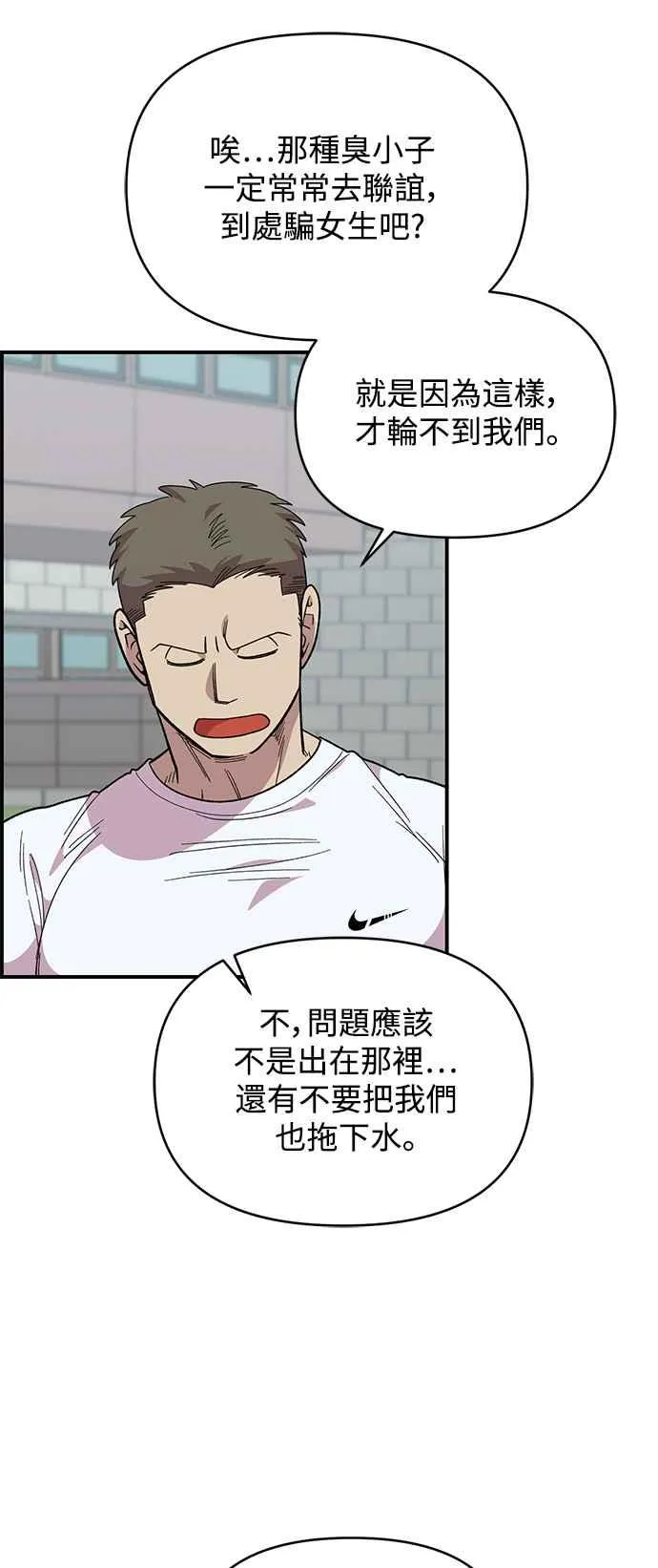 第21话 第30页