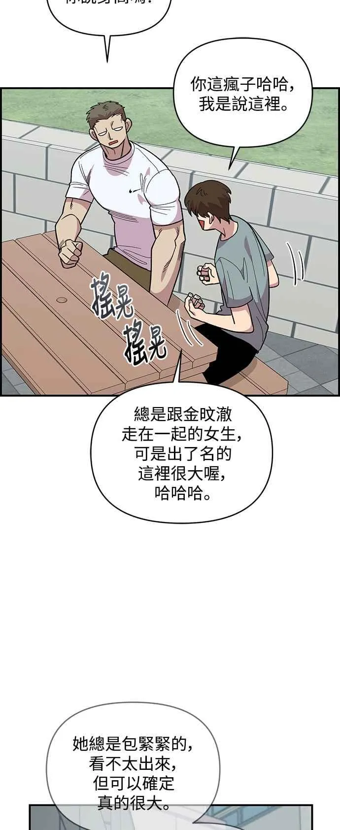 第21话 第38页