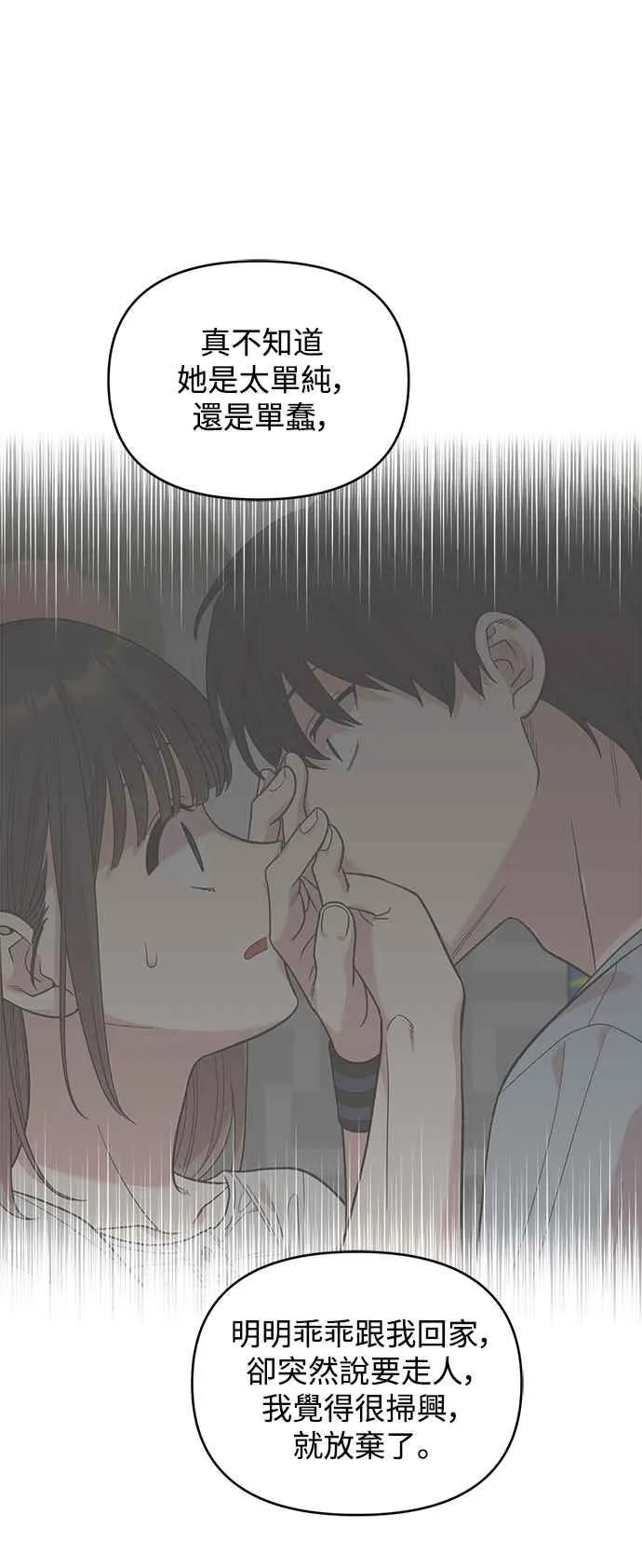 第21话 第42页
