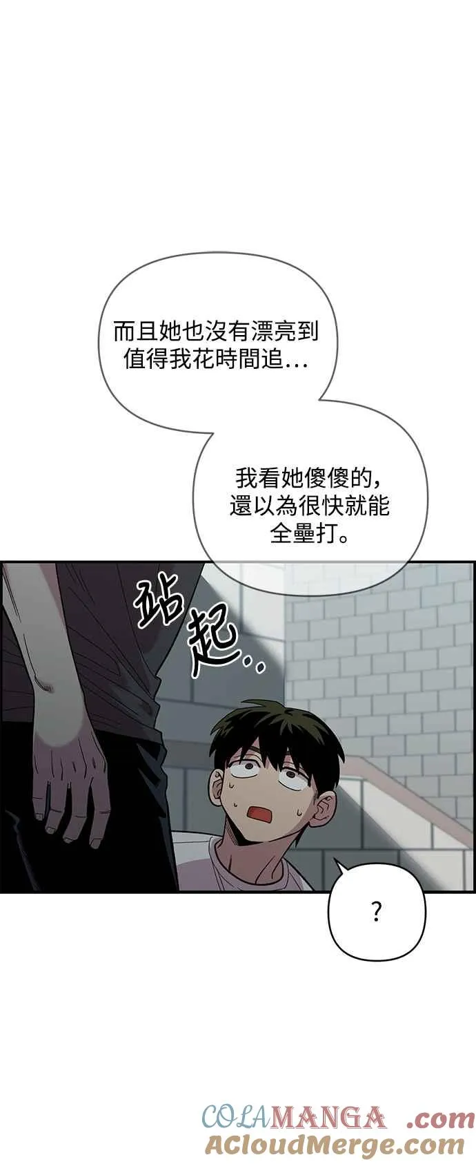 第21话 第43页