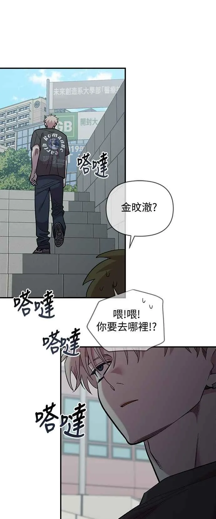第21话 第44页