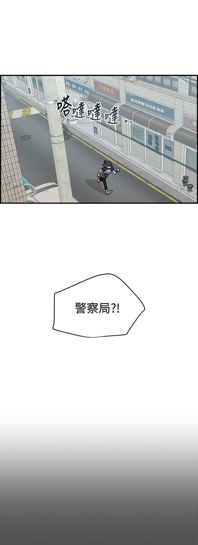 第21话 第51页
