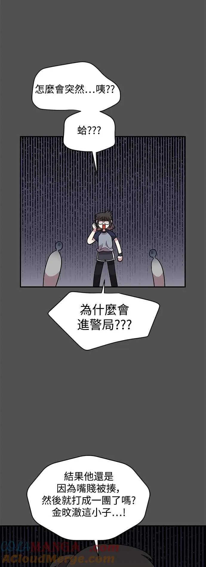 第21话 第52页