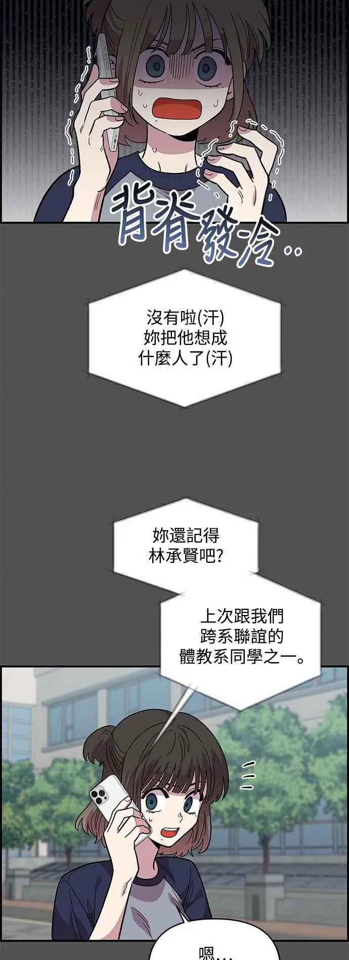 第21话 第53页