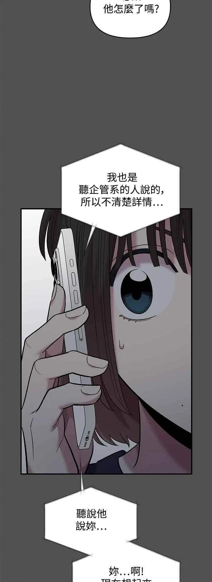 第21话 第54页