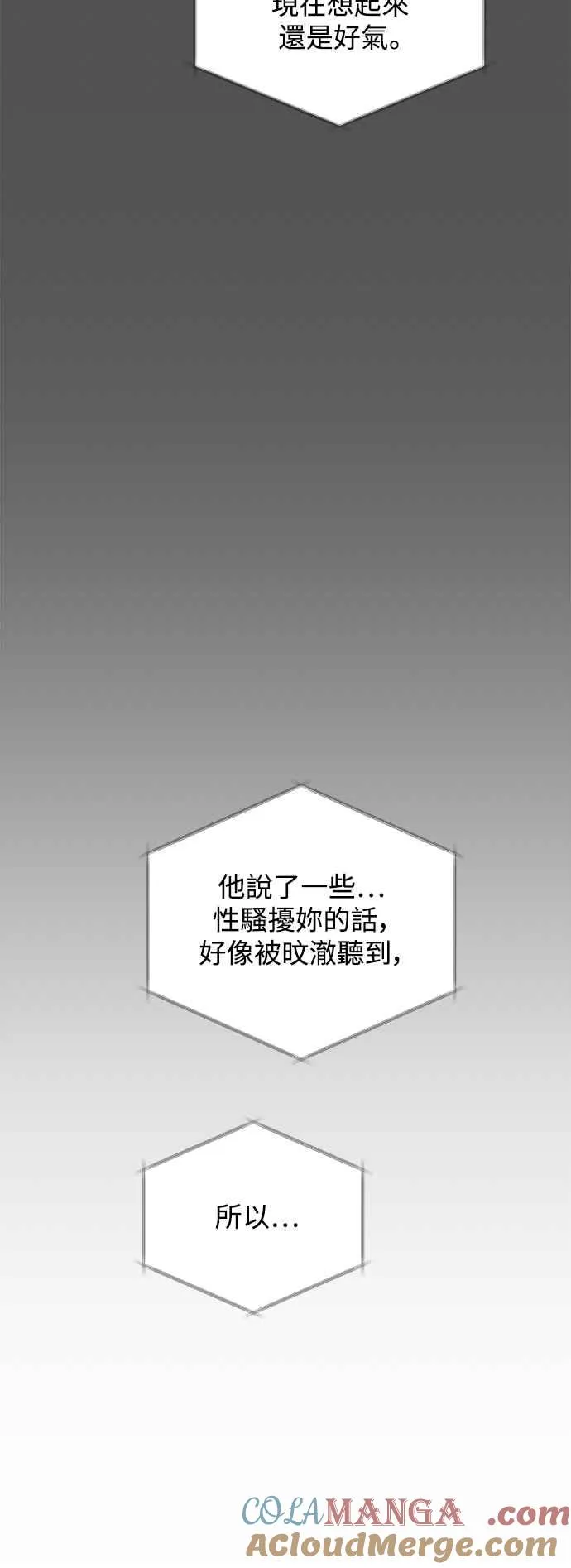 第21话 第55页