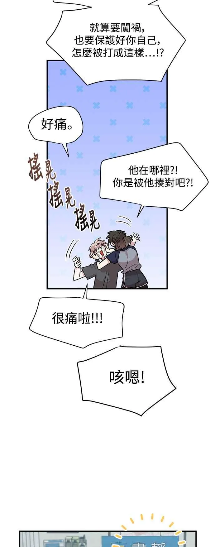 第21话 第60页