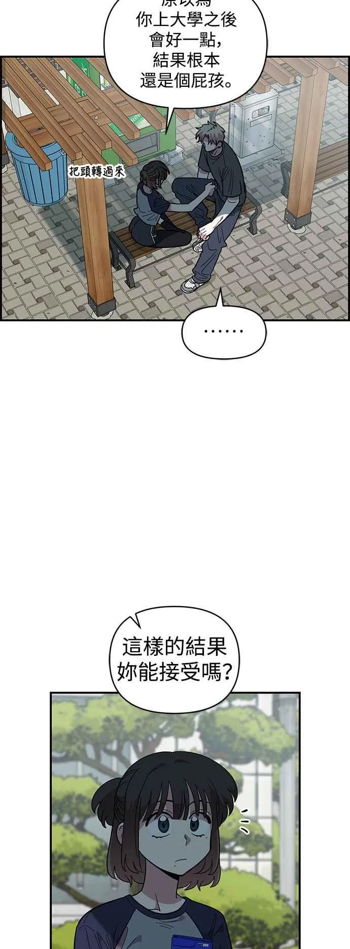 第22话 第24页