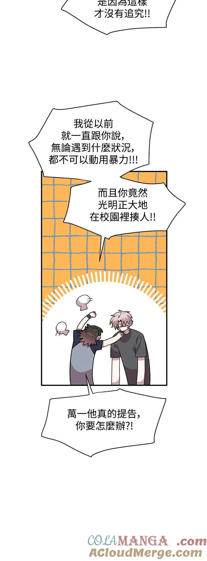 第22话 第28页