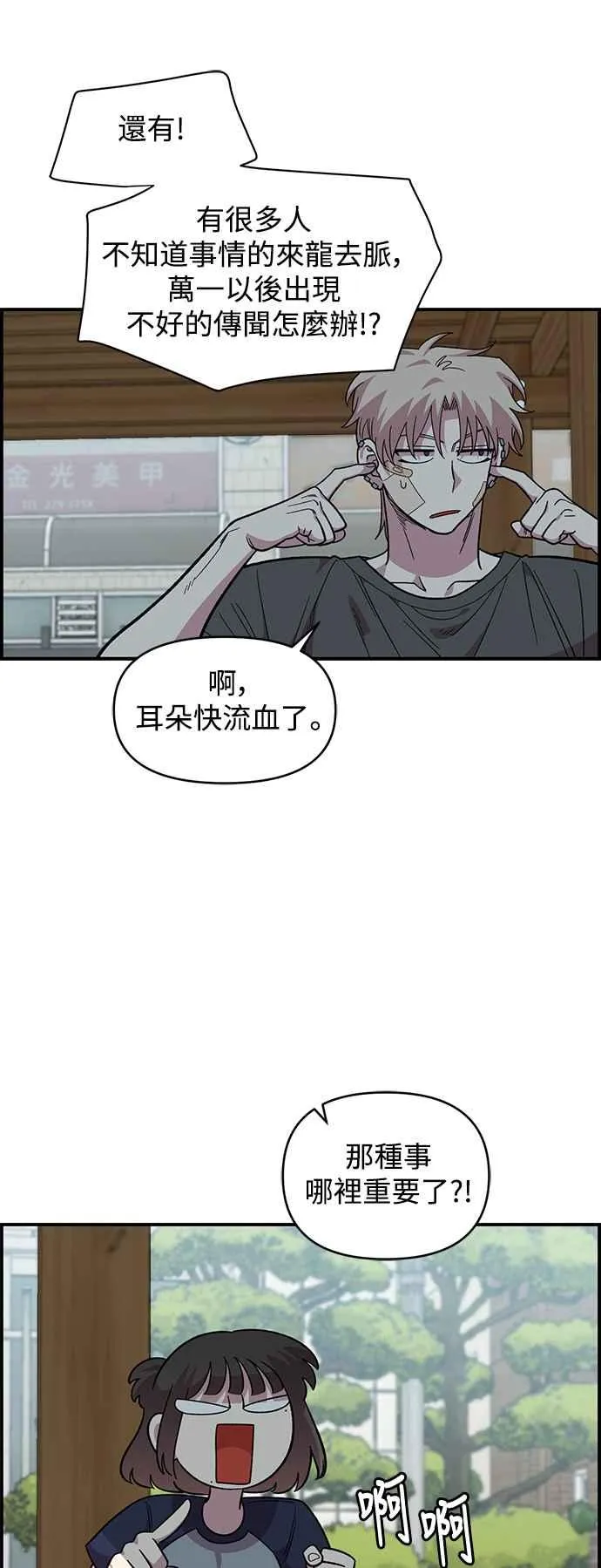 第22话 第29页