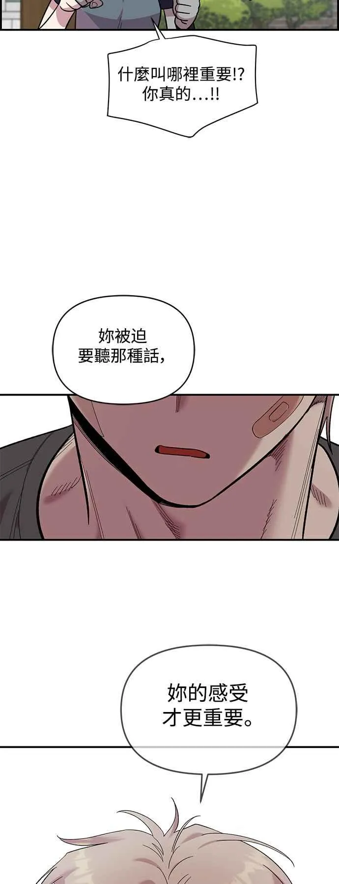 第22话 第30页