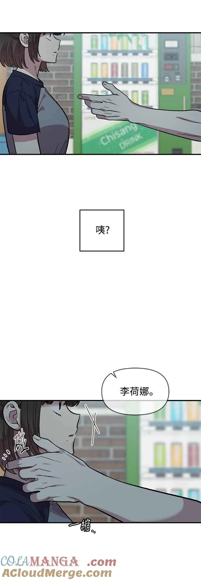 第22话 第40页