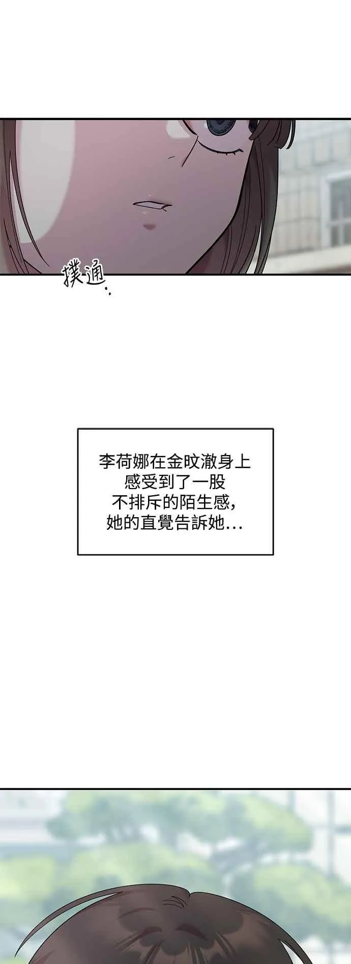 第22话 第42页