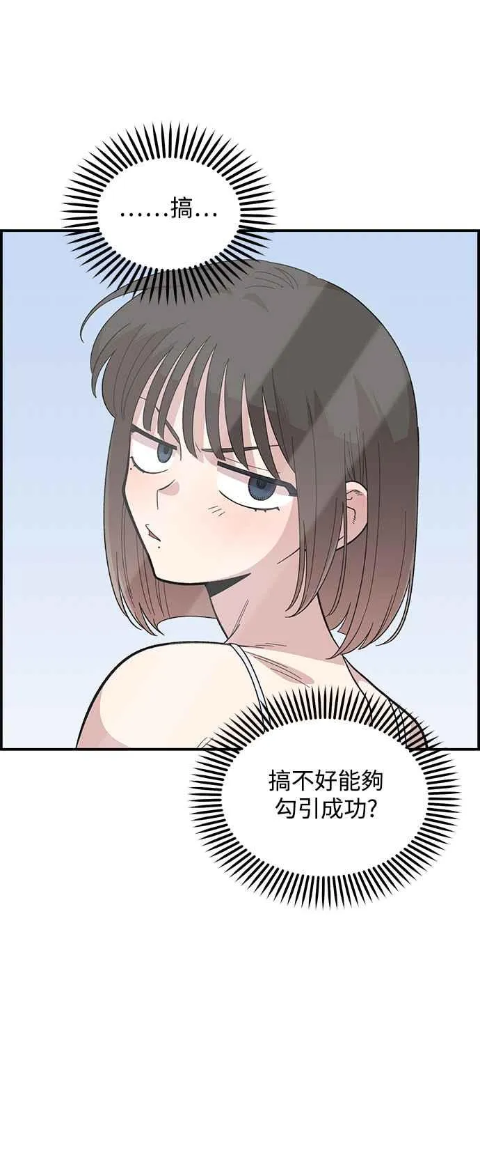 第22话 第60页