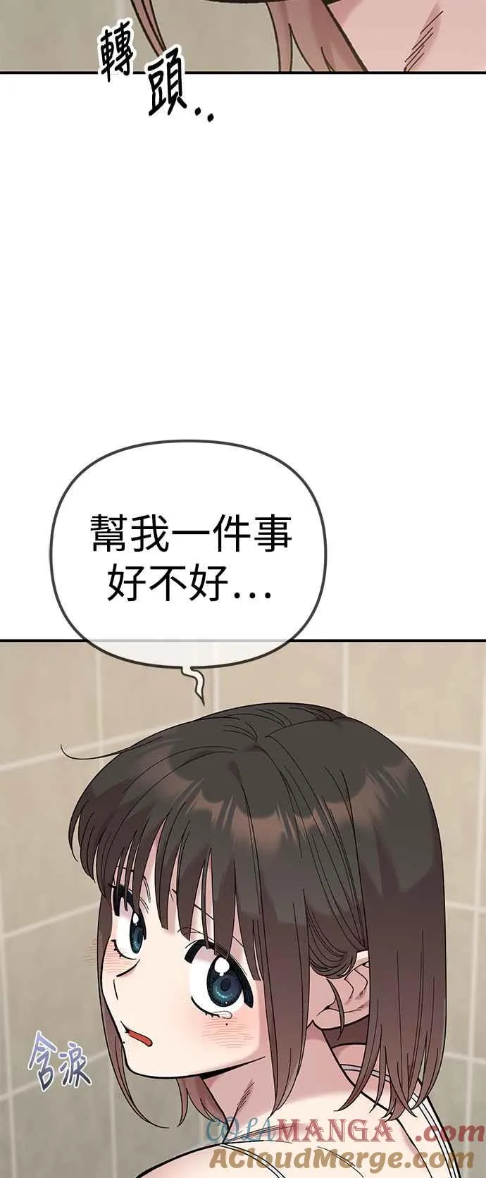 第22话 第64页