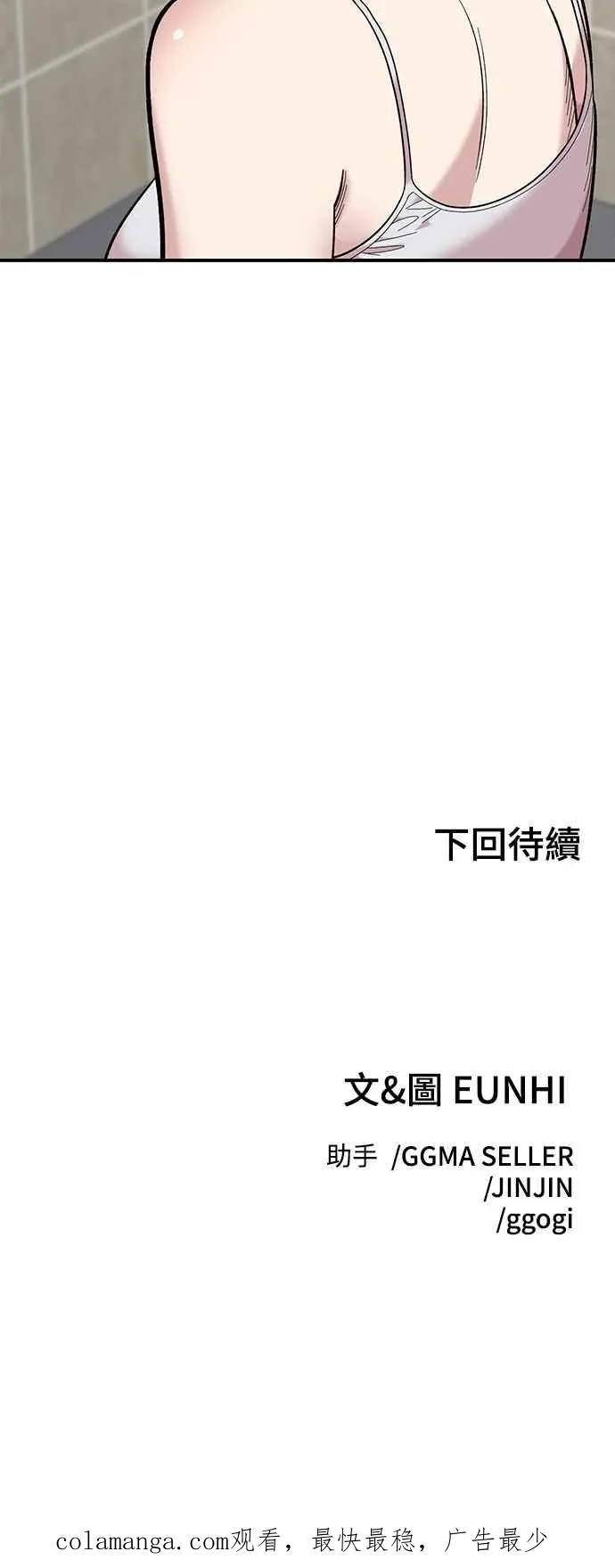 第22话 第65页