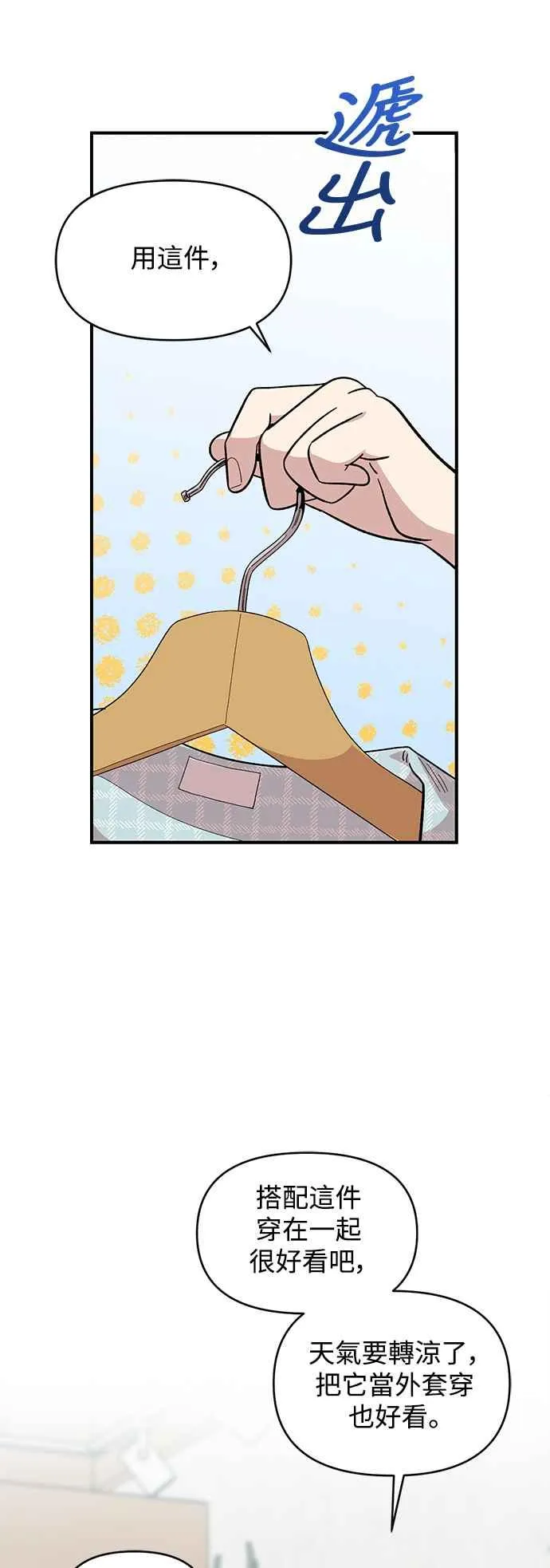第23话 第2页