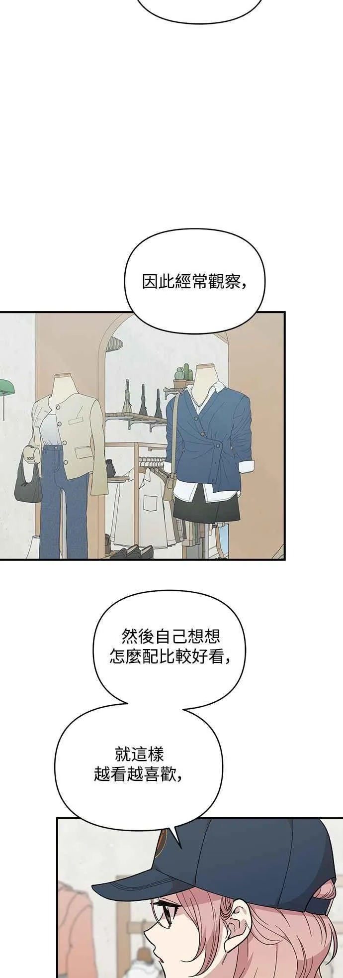 第23话 第5页