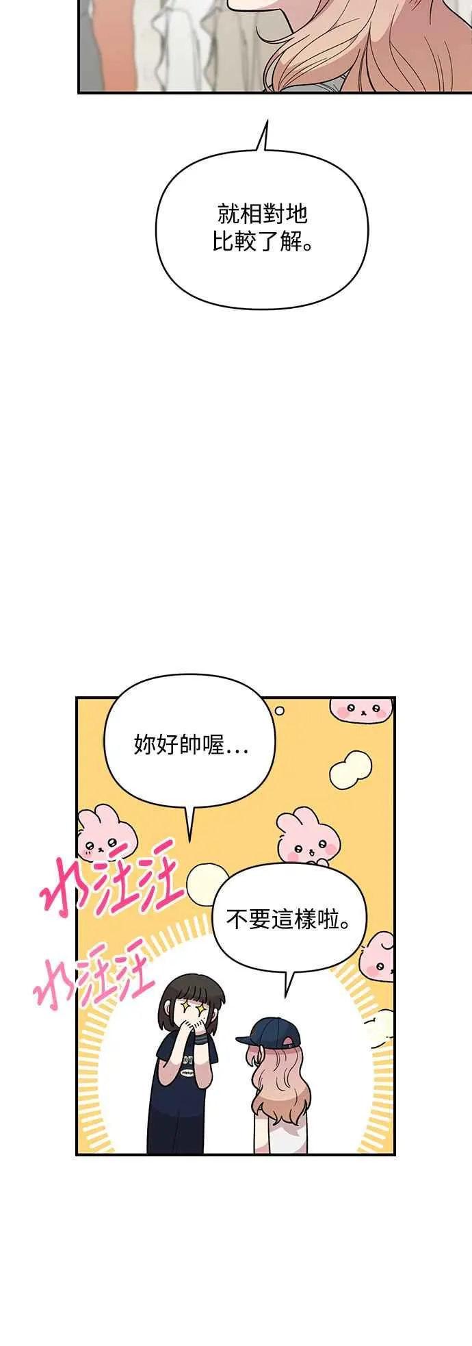 第23话 第6页
