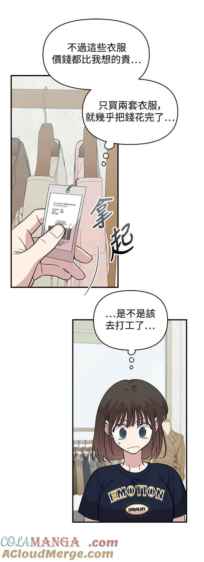 第23话 第7页