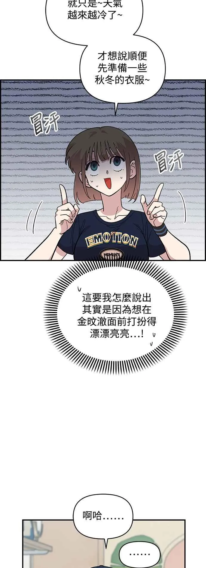 第23话 第9页