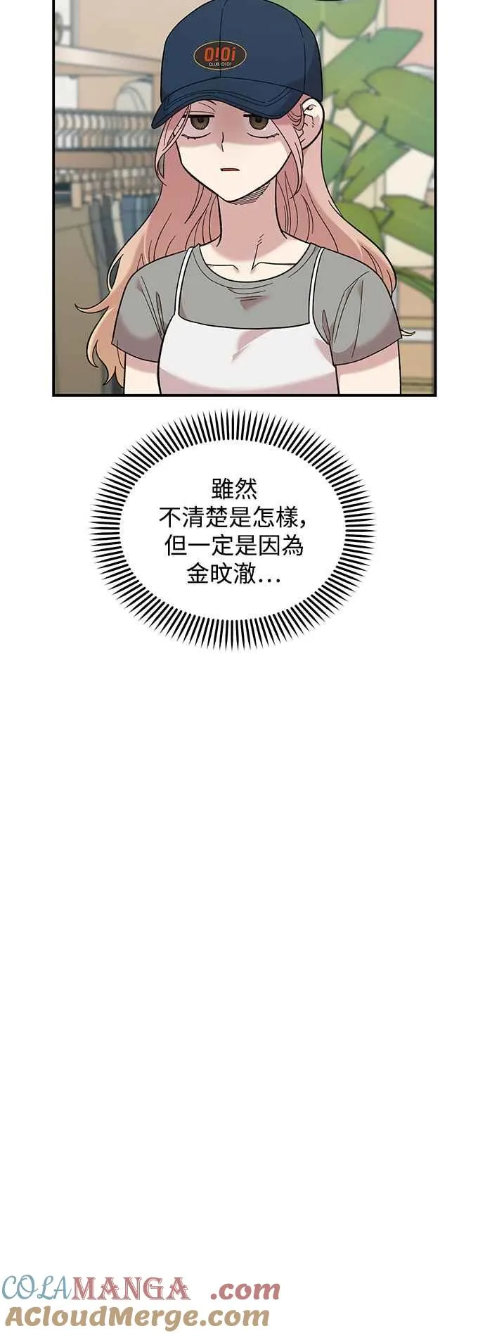 第23话 第10页